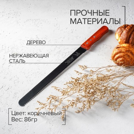 Biscuit knife large teeth, working surface 30 cm, wooden handle-1