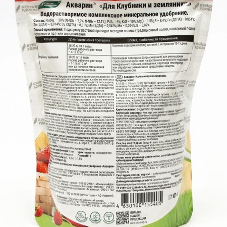 Fertilizer complex water -soluble aquarine "for strawberries and strawberries", 0.5 kg-1