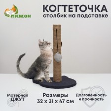 Claw-Stolbik clatter with the base of the “Pigzon”, 32 x 31 x 47 cm, Rogozhka, jute, gray-blue