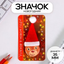 Новый год Значок закатной с колпаком d=35 мм "Олень" 6,5х11 см