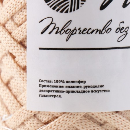 Knitting cord 100% polyester, width 4 mm 50m (beige)-3