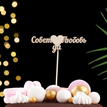 Topper "Assorted", mix in packing 7 different, give beautifully-5