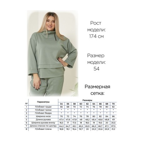 Female suit, size 68, green color-7