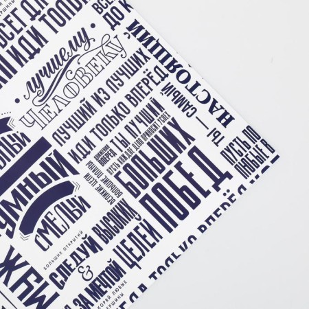 Glossy packaging paper "Big Victories", 60 x 90 cm-2