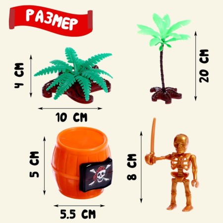 Set of pirates "Kraken", 11 elements-2