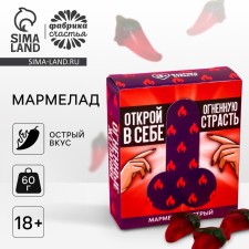 Marmalade acute “fiery desires” with chili pepper, 60 g. (18+)