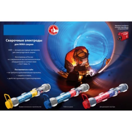 Electrodes welding bison MP-3 40011-2.5, with routine coating, d = 2.5 x 350 mm, 1.5 kg-1
