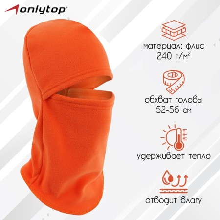 Balaclava windproof ONLYTOP, p. S, girth 52-56 cm, orange color