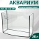 Aquarium "TV" without a lid, 30 liters, 46 x 20 x 33 cm