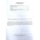 Workbook. Solfezhio Grade 3. Kalinina G. F.