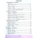 Workbook. GEF. Technology, new design grade 2. Luttseva E.A.