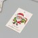 Cardboard "Grandfather Frost and Snake" set 10 pcs (5 types) 4x6 cm