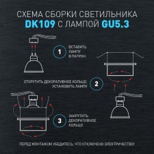 Lamp built -in era DK109, IP20, 12W, 80x45 mm, black/transparent color