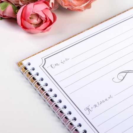 The book of wishes for the wedding "Pink with sparkles" on the spring, 21.7 x 21 cm.-4