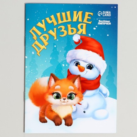 New Year's set for creativity "New Year! From Grandfather Frost "-11