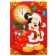 Gift box "New Year" 16x23x7.5 cm, Mickey Mouse