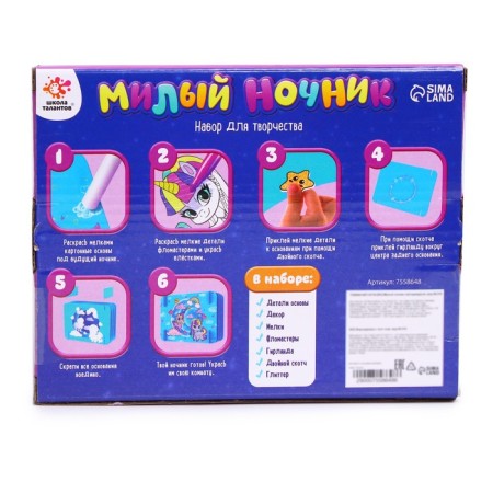 Set for creativity “Cute nightlight. Unicorns "-3