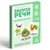 Training cards "Starting speech. Purely speakers ", 15 cards, A6, 2+