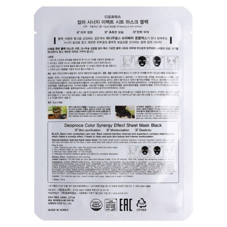 Facial Mask on a fabric base Deoproce 20 g-1