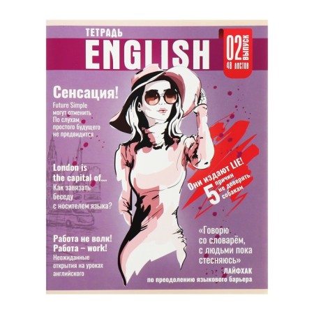 Subject notebook Calligrata Top "magazine", 48 sheets in a cage English, with reference material, cardboard cover, glossy lamination, offset unit