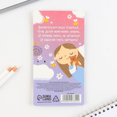 Set of stickers and pen “Best Educator”, 2 x 30 sheets, blue paste 0.7 mm-8