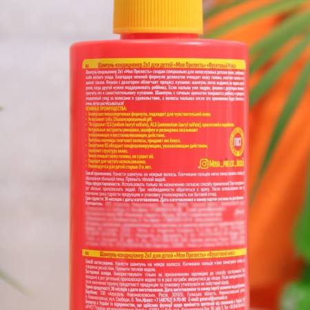 Shampoo Contractor My Baby Fruit Mix, 2 in 1, 500 ml-1