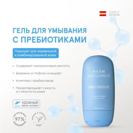Haan washing gel, for normal and combined skin, mini-format, with prebiotics, 20 ml