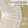 Lace elastic fabric, 190 mm × 2.7 ± 0.5 m, white color