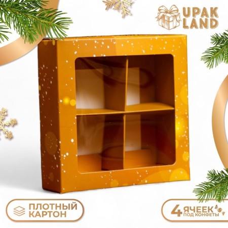 Box for sweets 4 pcs, 12.6 x 12.6 x 3.5 "Happy New Year!"