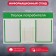 Information stand “Consumer Corpourine” 3 pockets (2 flat A4, 1 volumetric A5), green color
