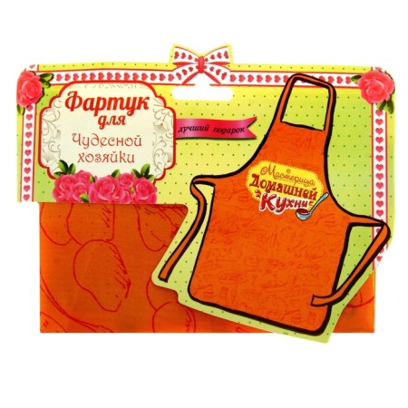 Apron "Master of Home Cuisine"-1
