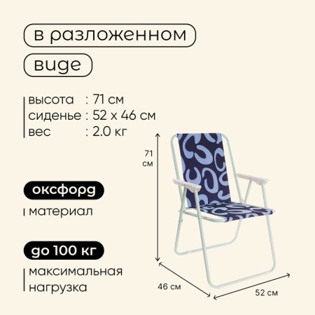 Maclay Sorrento chair, folding, 46x52x71 cm-2