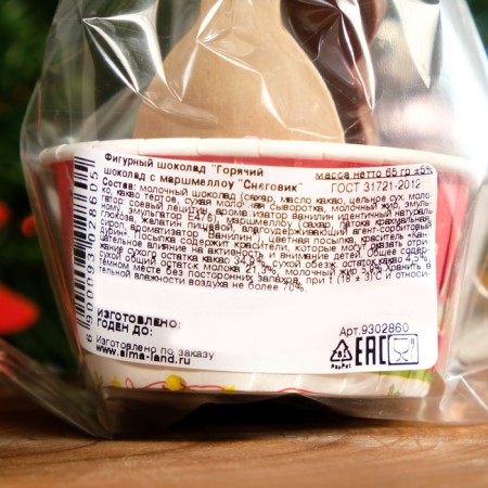 New Year. Figure chocolate "Hot Chocolate with Marshmallow" Snowman, 65 g-4