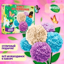 Set for creating a bouquet of pompons 
