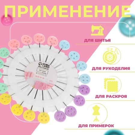 Kviling pins "Button", 46 mm, 20 pcs, color colorful-2