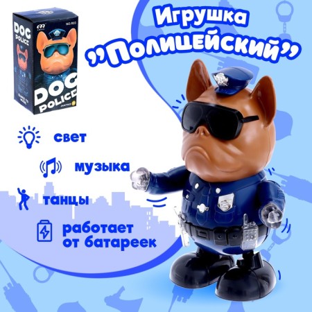 The toy "Police", works from batteries, dances, light and sound effects