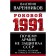 Why the army did not protect the USSR. Varennikov Valentin Ivanovich
