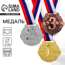 Prize medal 029 diam 5 cm. 1 place. The color of evil. With a ribbon