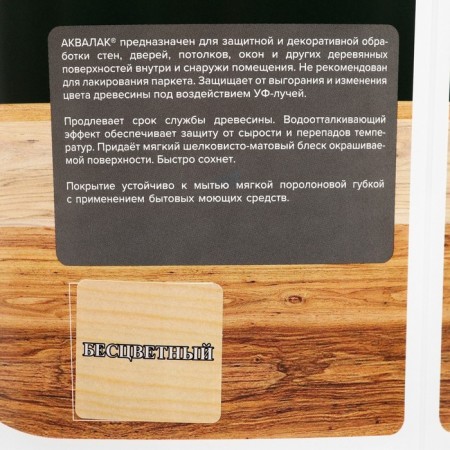 Protective-decorative varnish for wood acalac "krona" colorless 3 l-1