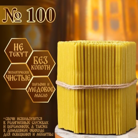 Church honey candles No. 100, packaging 2kg, paraffin + honey oil-1