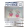 Photostes "Bears in flight", Oxford, size 145x180 cm, 2 pcs
