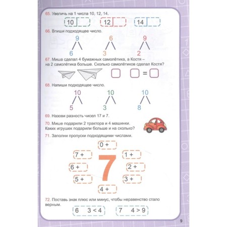 500 tasks in mathematics. Tasks and examples-2