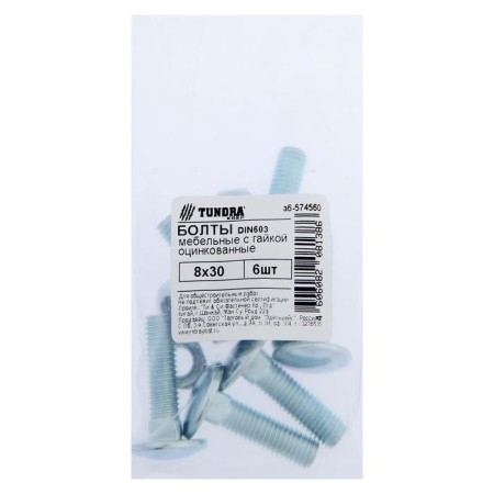 Bolt furniture tundra Krep Din603 8x30 with a nut, zinc, 6 pcs.-1