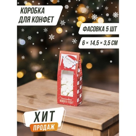 Folding box "Happy New Year", 6 x 14.5 x 3.5 cm, New Year-6