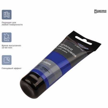 Acrylic art tube paint 75 ml, gamma "Studio" No. 417 Ultramarin-2