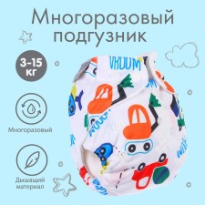 Reusable diaper 