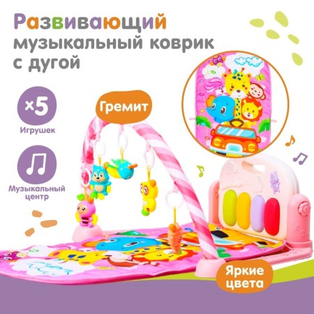 Developing rug "Girafics", with a piano, pink