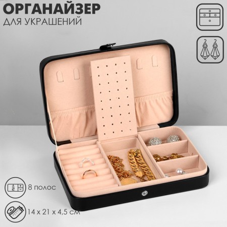 Organizer for jewelry "Portable box", 8 stripes, 4 places, 14 × 21 × 4.5 cm, black color is black