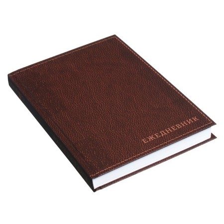 The diary half -dantered for 4 years A5, 192 leaf "Leather", solid cover, silk, brown-1