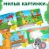 100 stickers "I'm walking on the zoo", 16 p.